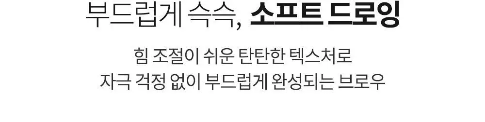 [백화점템/NEW런칭] 비디비치 퍼펙트 아이브로우 펜슬 3종 상세페이지 14